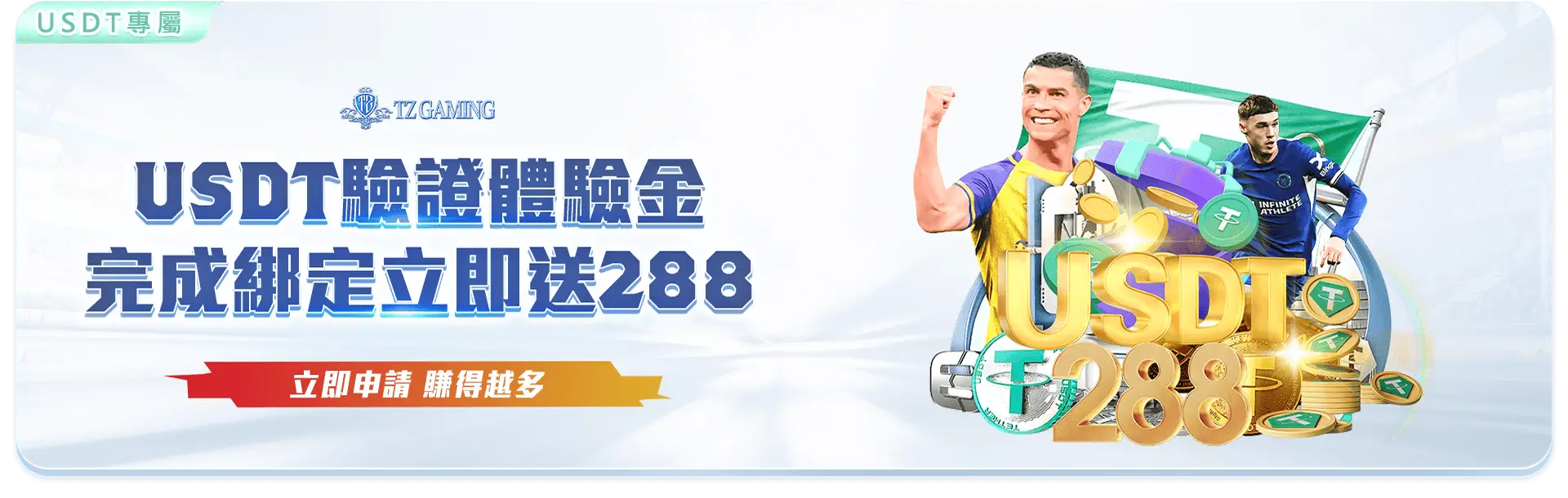 財神娛樂城 USDT儲值