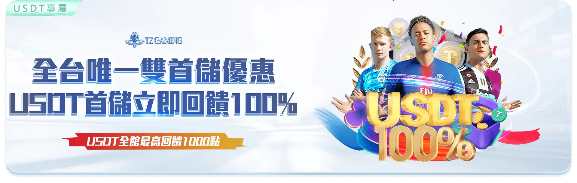 財神娛樂城雙首儲優惠
