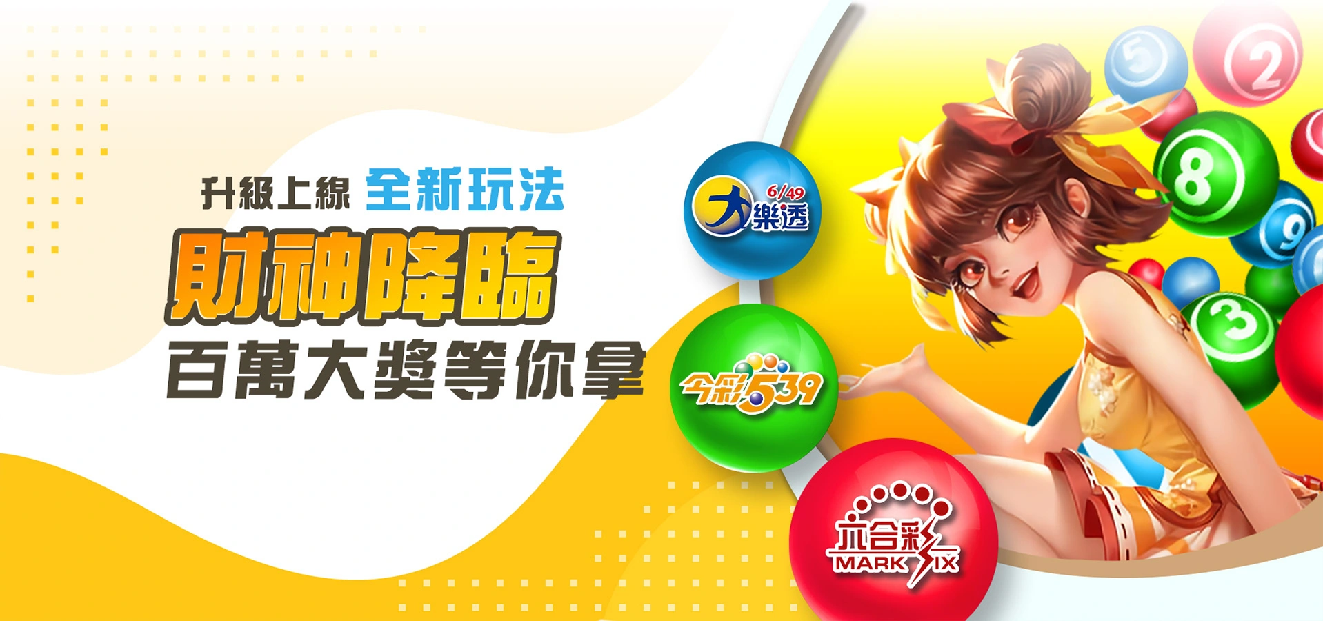 財神娛樂城 VIP特權