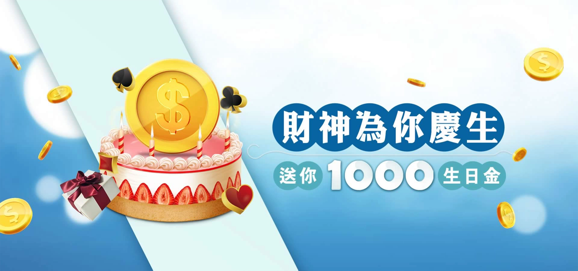 限時活動賽特2